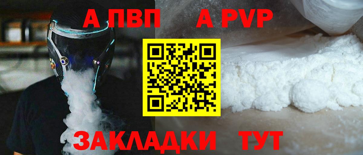 Канаш  A PVP крисы CK  Вход с VPN  Alpha PVP крисы CK  A-PVP кристаллы 