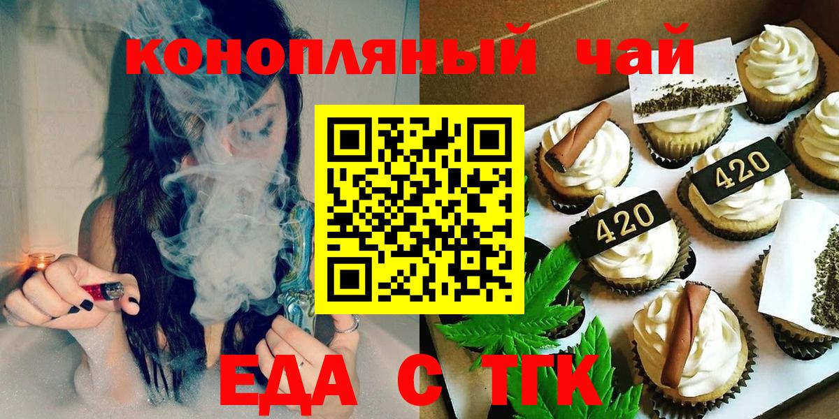 Канаш  Cannafood конопля  Вход с VPN 