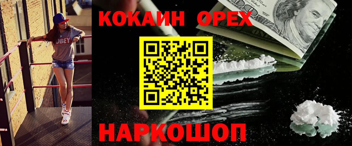 цена наркотик  Вход с VPN  COCAIN  Cocaine Fish Scale  Канаш  Кокаин Fish Scale 