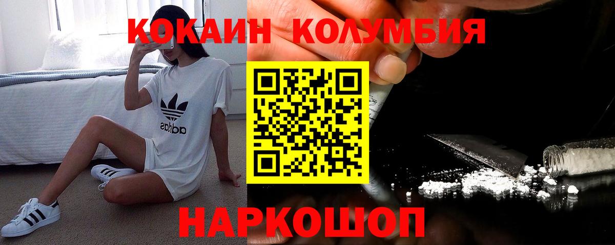 COCAIN 97% Канаш
