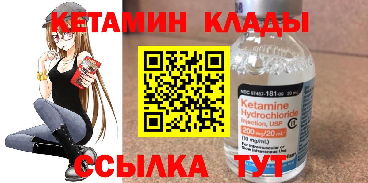 Канаш  КЕТАМИН VHQ  ссылка на мегу как войти  Вход с VPN 