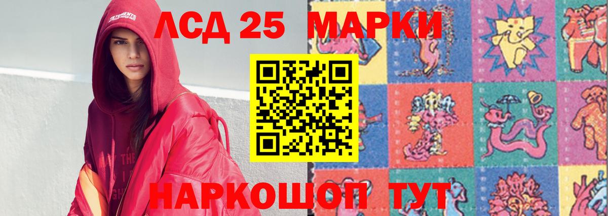 LSD-25 экстази ecstasy  ЛСД экстази кислота  LSD-25 экстази  Вход с VPN  Канаш 
