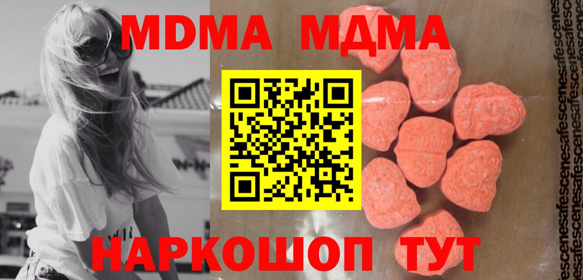 MDMA  МДМА VHQ  Вход с VPN  Канаш  MDMA VHQ 