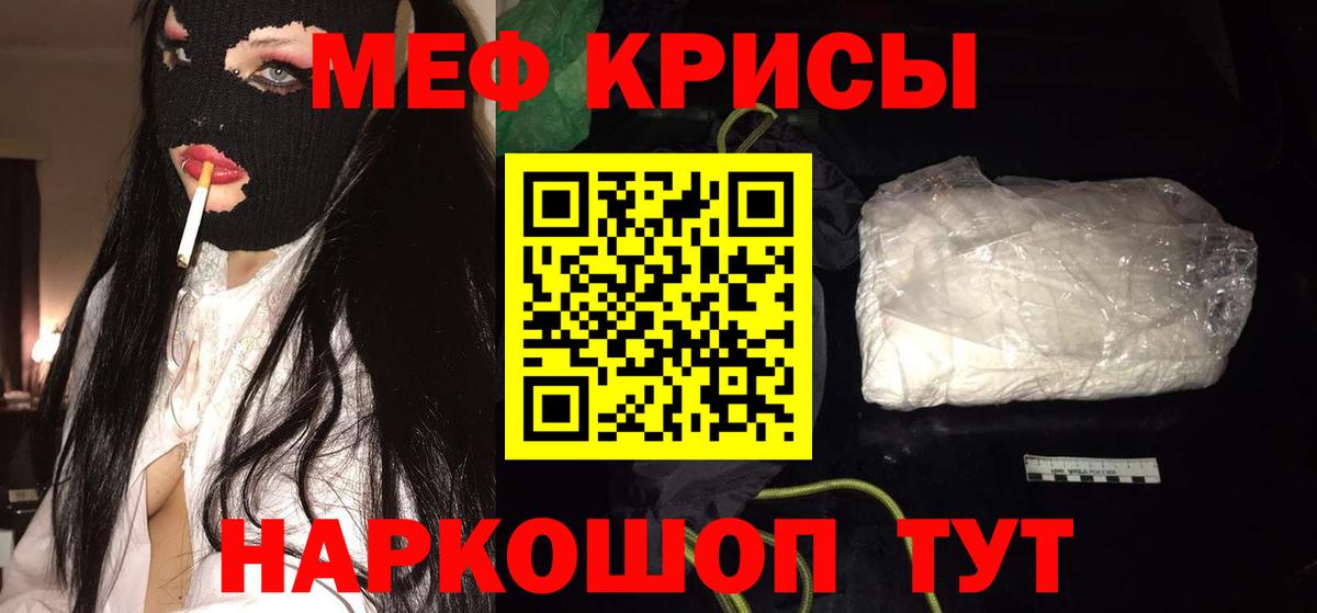 Канаш  МЯУ-МЯУ  Вход с VPN  Мефедрон мука 