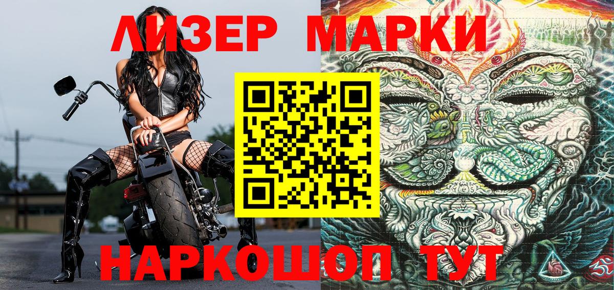 Марки N-bome 1,8мг Канаш