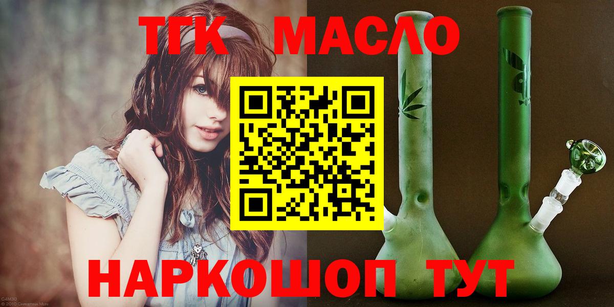 ТГК вейп с тгк Канаш