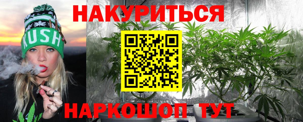 Канабис LSD WEED  Вход с VPN  Канаш  МАРИХУАНА планчик  МАРИХУАНА AK-47 